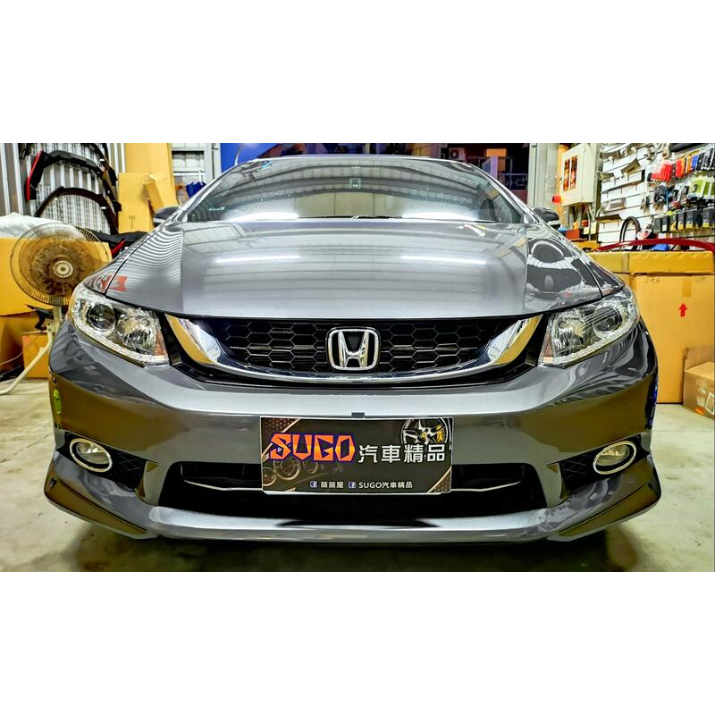 SUGO汽車精品 本田 HONDA CIVIC 9/9.5代/喜美九代 專用原廠型 Mo款 (前下巴+側裙+後下巴)