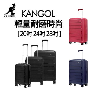 現貨 KANGOL 袋鼠 輕量 耐磨 時尚 20吋 24吋 28吋 PP款 行李箱 登機箱 出國