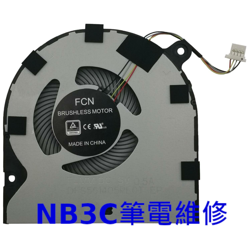 【NB3C筆電維修】 Acer SF514-54 SF313-52 SF314-42 SF514-55 風扇 筆電風扇