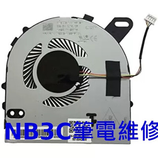 【NB3C筆電維修】 Dell 15-7000 風扇 筆電風扇 散熱風扇