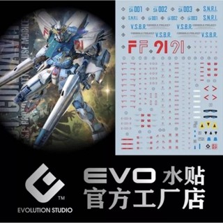 TC寶寶 現貨最低價 EVO水貼 高精細 螢光 MG F91 MCV 2.0 鋼彈 模型 萬代 1/100