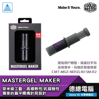 Cooler Master 酷碼 New MasterGel Maker 極致散熱膏 散熱膏 光華商場