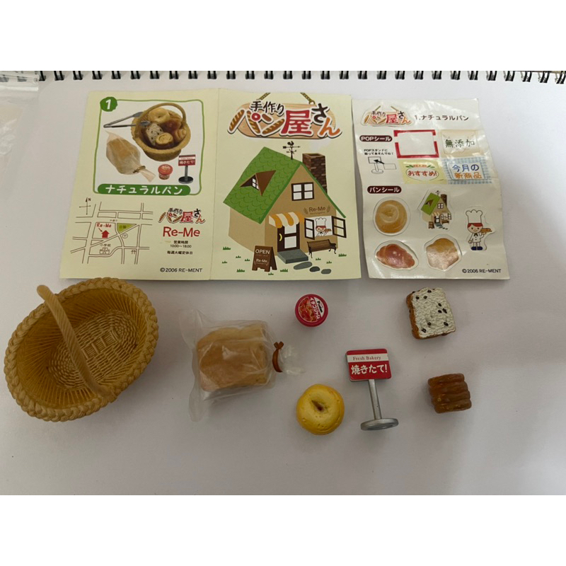 re-ment麵包屋保留toy 1號跟5號都是散件 都有缺件 與桃屋一起出售