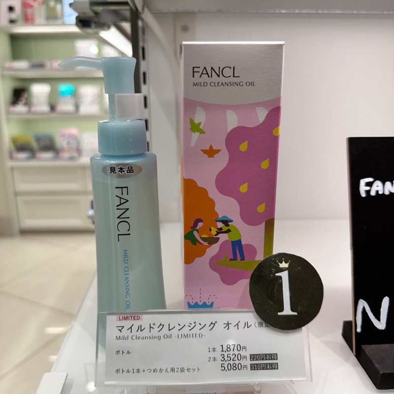 5支 日本Fancl芳珂卸妝油 120ml 卸妝油 卸妝液 卸妝水 溫和卸妝 深層潔淨