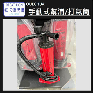 俗俗賣小棧 DECATHLON迪卡儂代購 手動充氣式幫浦 5.2L 自行車打氣 直立式打氣筒 充氣筒 高壓打氣