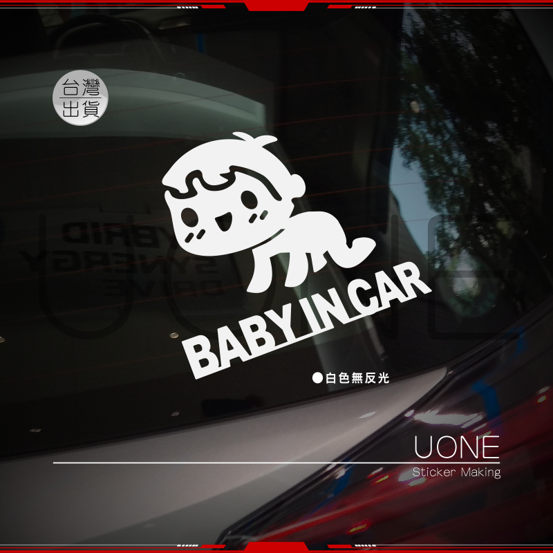 UONE 貨號071-C BABY IN CAR 車貼 汽車貼紙 -Focus Fit Civic