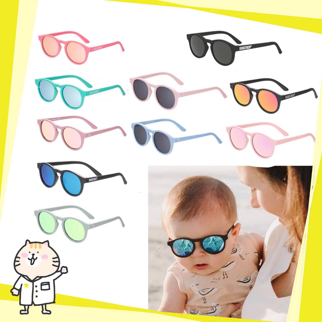 ⭐ 美國 Babiators 鑰匙孔系列 兒童眼鏡 ⭐ 嬰兒眼鏡 寶寶太陽眼鏡 墨鏡