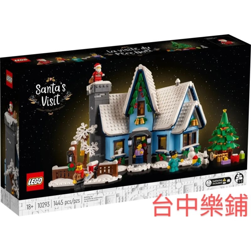 [台中可自取] ⭕現貨 輕壓痕⭕ 樂高 LEGO 10293 聖誕老人來訪 聖誕老公公 冬季 聖誕 禮物 交換禮