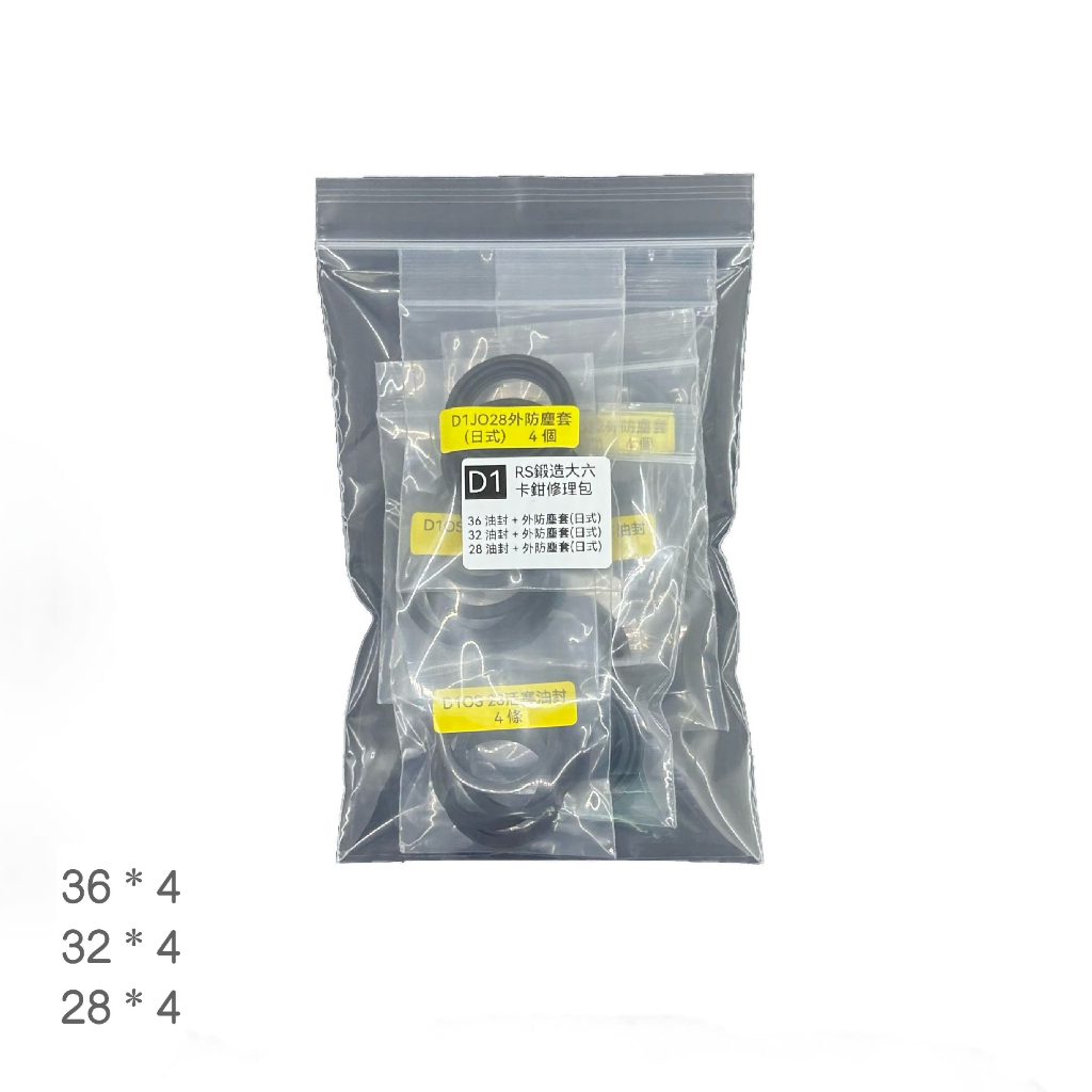 rs卡鉗修理包的價格推薦 - 2025年3月 | 比價比個夠BigGo