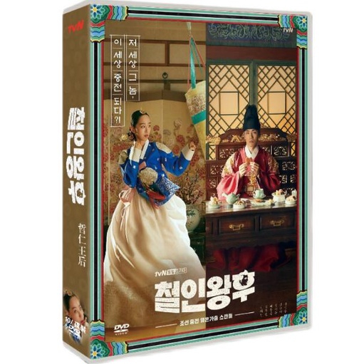 韓劇《哲仁王后》 DVD 國語/韓語 申惠善/金正賢 高清 全新 盒裝 10碟