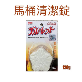 現貨 馬桶清潔錠 馬桶水箱清潔 馬桶水箱清潔塊 橘子清潔錠 馬桶水箱清潔錠 潔廁靈 馬桶芳香 潔廁 除尿垢 馬桶除臭