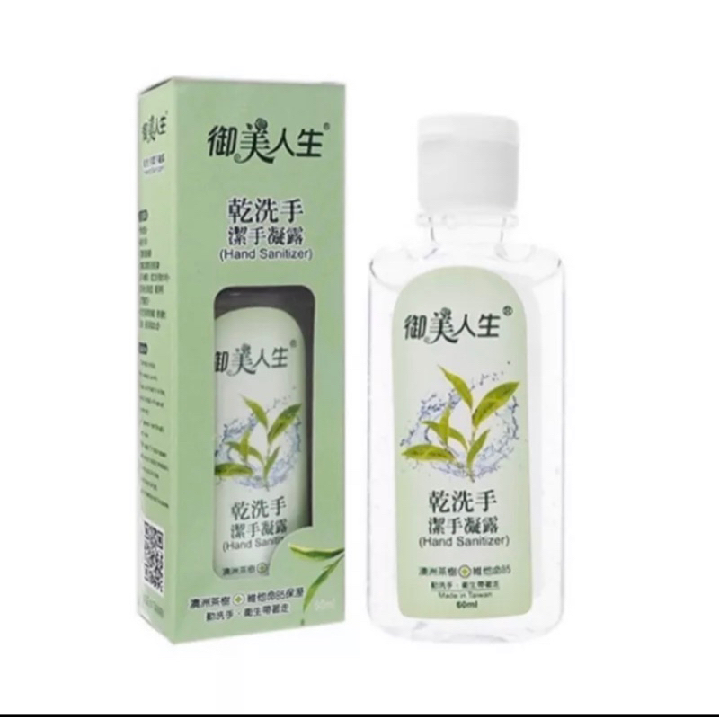 御美人生 乾洗手凝露 60ml