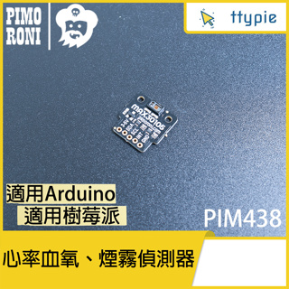 【現貨含稅附發票可統編】Pimoroni MAX30101 分線 - 心率、血氧計、煙霧感測器 原裝進口