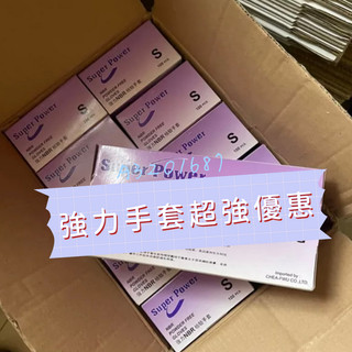 Wellpower 無粉 NBR手套 紫色手套 強力 super power 食品手套 橡膠手套 廚房手套 防油手套