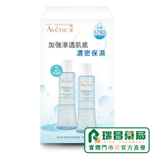 AVENE 雅漾 24H玻尿酸保濕精華露潤澤型200ml 【瑞昌藥局】2入組