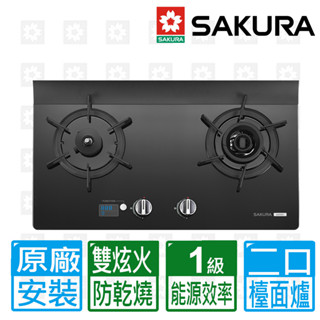 【SAKURA 櫻花】 智慧雙炫火二口強化玻璃檯面爐 效能1級G2926G(NG1)天然瓦斯專用