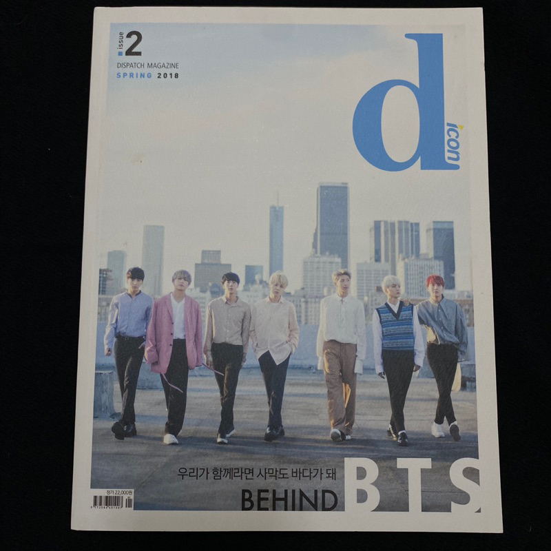 BTS 防彈少年團 D社雜誌 2018 dicon