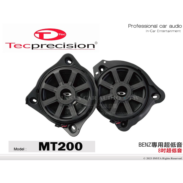 音仕達汽車音響 TEC PRECISION MT200 BENZ專用 超低音 8吋超低音 賓士專用 重低音喇叭 100W