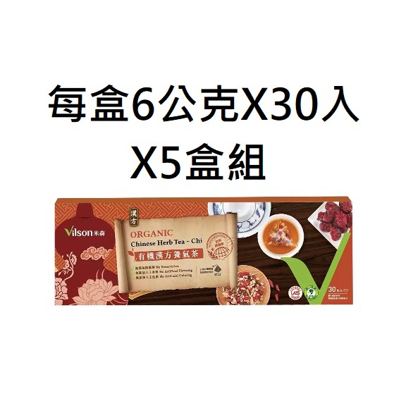 🔥熱銷🔥 Costco 好市多 米森 有機漢方養氣茶 6公克 X 30包