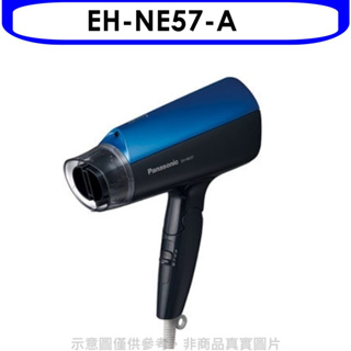 《再議價》Panasonic國際牌【EH-NE57-A】吹風機EH-NE57/NE57