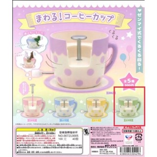 發條旋轉咖啡杯 綠色款 扭蛋玩具