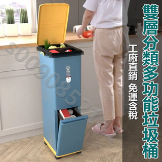 【免運含發票】垃圾分類日式夾縫垃圾桶傢用帶蓋大號廚房專用雙層幹濕分離垃圾架