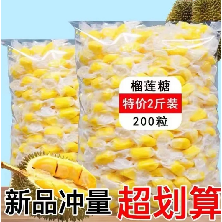 泰國正宗榴蓮糖500g泰國正宗風味糖果特濃水果味休閑零食軟糖年貨喜糖2G