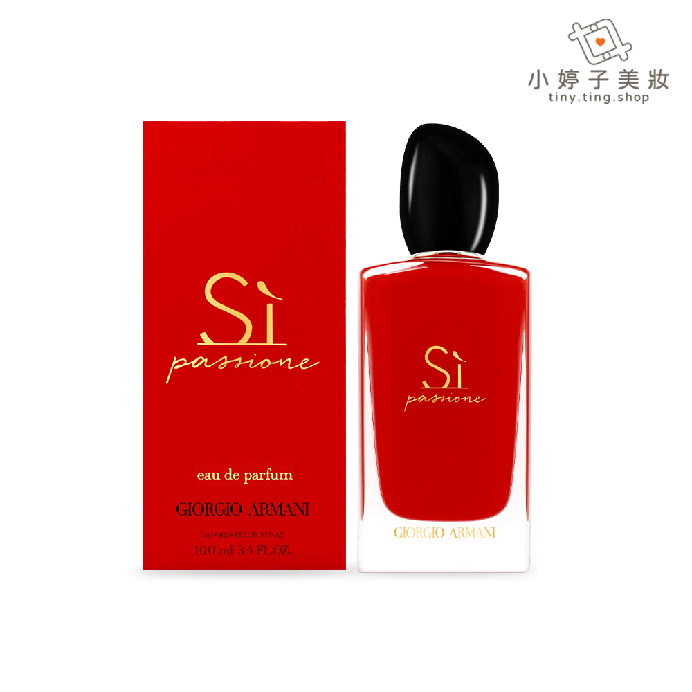 Giorgio Armani Si Passione 女性淡香精 100ml 小婷子美妝