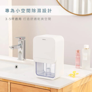 【KINYO】迷你智慧除濕機 (DHM-3250)