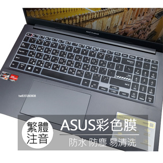 ASUS X1504VA X1504V X1504ZA X1504Z 繁體 注音 倉頡 大易 鍵盤膜 鍵盤套 鍵盤保護膜