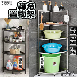 [品屋現貨]浴室置物架 置物架 浴室收納 廁所置物架 轉角置物架 三角置物架 浴室收納架 浴室架 衛浴置物架 浴室置物