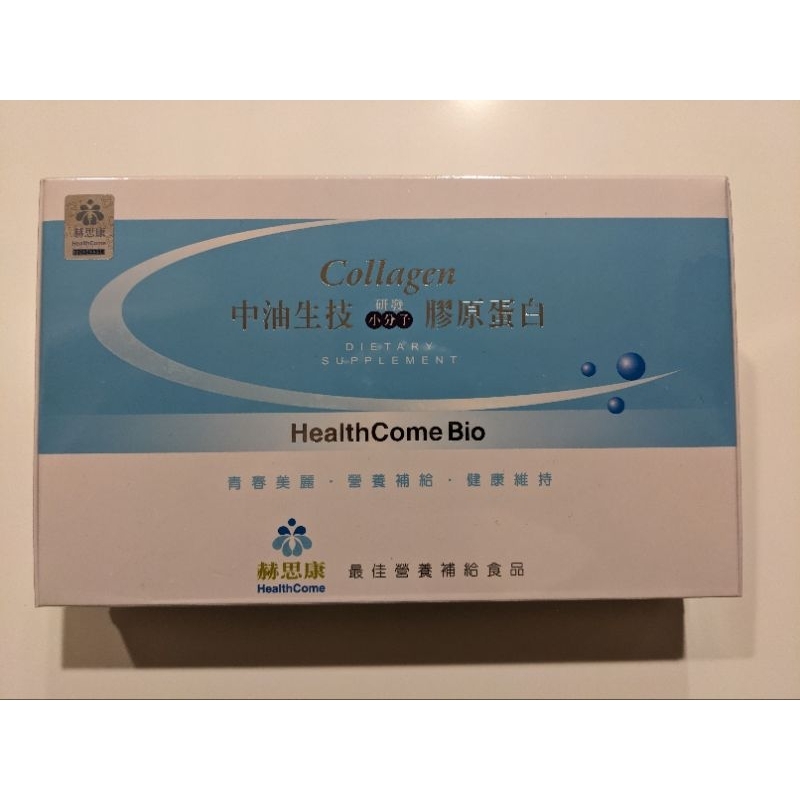 中油生技 赫思康 HealthCome 小分子膠原蛋白1盒15包