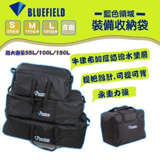 【大頭目】旅行馱包 防水牛津布包 藍色領域包 裝備包 收納袋 駝包 航空托運袋 戶外睡袋帳篷包 加厚防水包