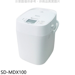 《再議價》Panasonic國際牌【SD-MDX100】全自動製麵包機