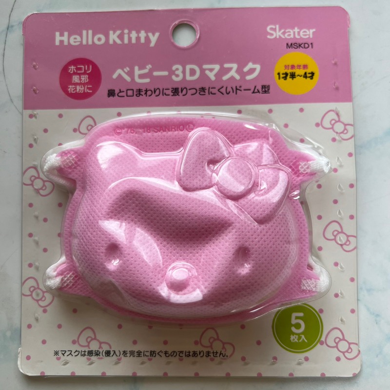 ♜現貨♖ 日本 凱蒂貓 兒童口罩 幼兒口罩 純棉口罩 布口罩 棉口罩 防塵防寒防風