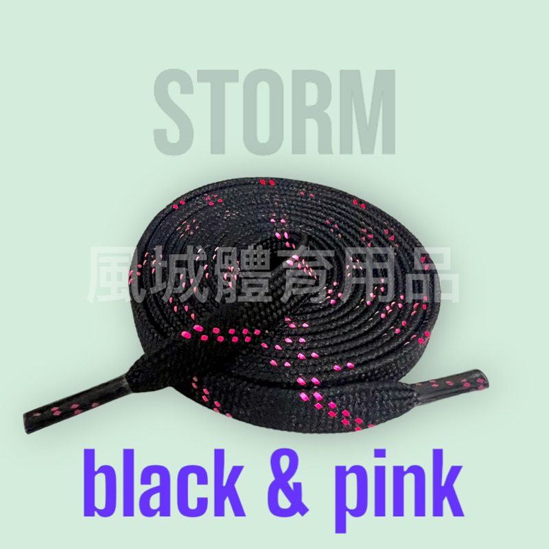 【風城體育用品】STORM鞋帶.競速鞋鞋帶.速樁鞋鞋帶.直排輪鞋帶