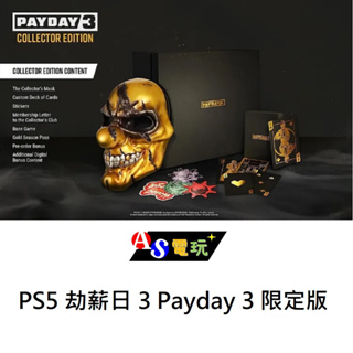 【AS電玩】現貨 PS5 劫薪日 3 Payday 3 中文版／限定版