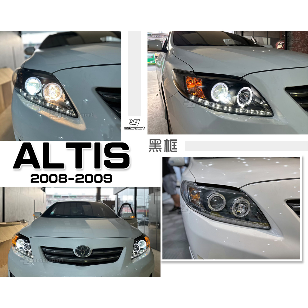 小傑車燈-全新 ALTIS 08 09 ALTIS 10代 鹵素版 HID版 雙光圈燈眉 R8 魚眼大燈 SONAR製