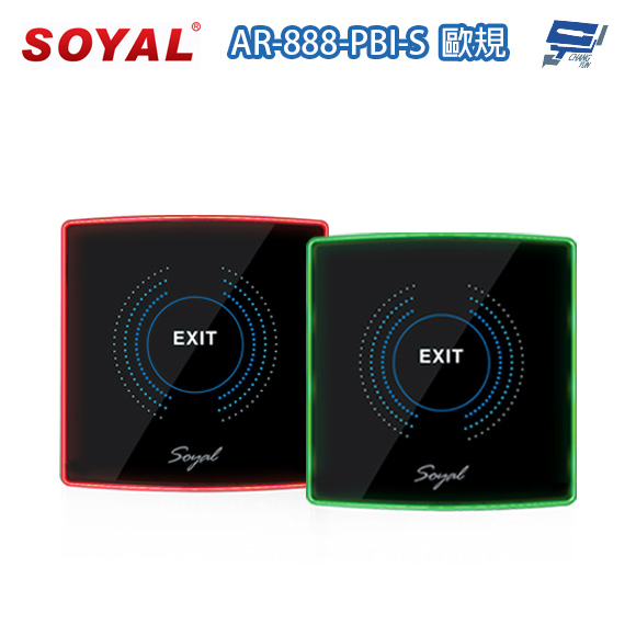 昌運監視器 SOYAL AR-888-PBI-S 歐規 嵌入式紅外線開門按鈕 開關 雙色LED