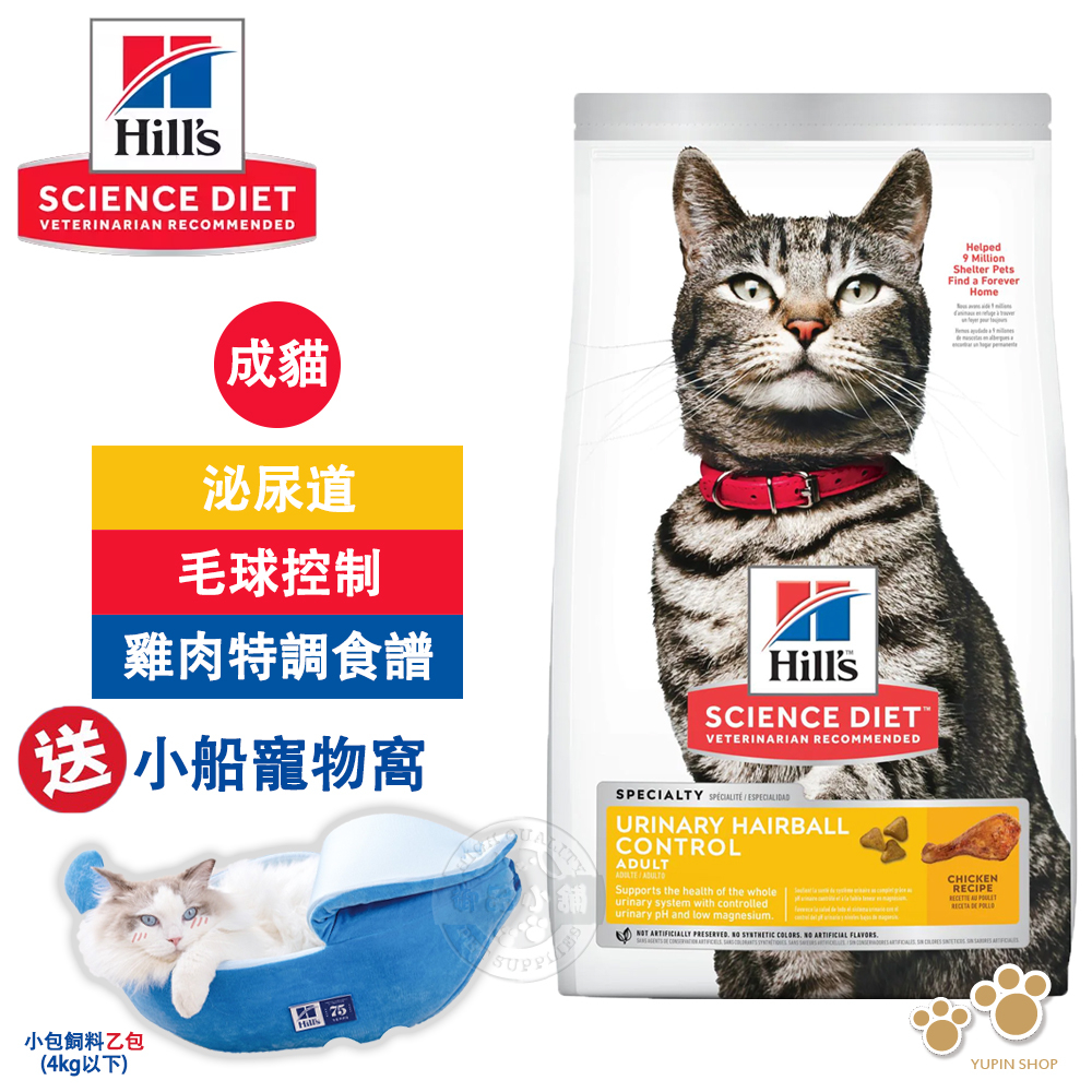 Hills 希爾思 10135 成貓 泌尿道毛球控制 1.59KG (3.5LB) 寵物 貓飼料 送贈品