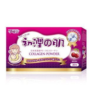 孕哺兒 初潤之肌 璀璨膠原粉 30包/盒