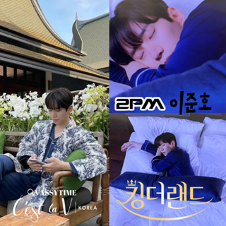 2PM 李俊昊 歡迎來到王之國 同款睡衣套裝✧韓國LUNALUZ✧睡衣 居家服
