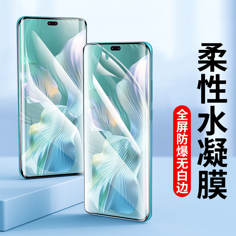 水凝膜 適用 VIVO iQOO U1 U1X U3 U3X Z1 Z1X Z3 Z5 Z5X 全屏軟膜