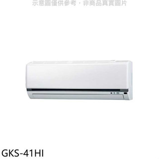 格力【GKS-41HI】變頻冷暖分離式冷氣內機