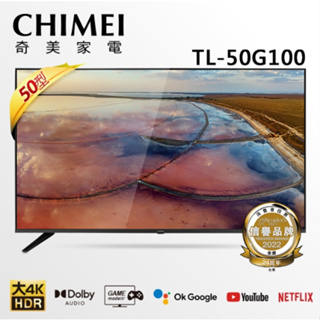 【CHIMEI奇美】TL-50G100 50吋 4K Android液晶顯示器