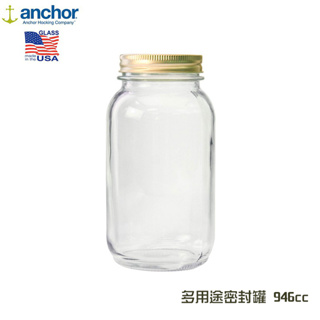 【anchor】美國安佳 多用途密封罐 946cc 946ml 醃製罐 沙拉罐 多用途罐 密封罐 玻璃罐