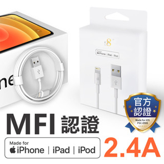 10%蝦幣回贈 MFI官方認 10%蝦幣回贈證🏆蘋果充電線 USB to 蘋果14 13 數據線 傳輸線 2.4A快充線