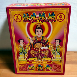 【享樂】特大環保 註生娘娘 盒子金 求子保平安 金紙 玉皇上帝 九天玄女 母娘 元寶紙 蓮花 虎爺 王爺 五路財神 壽金