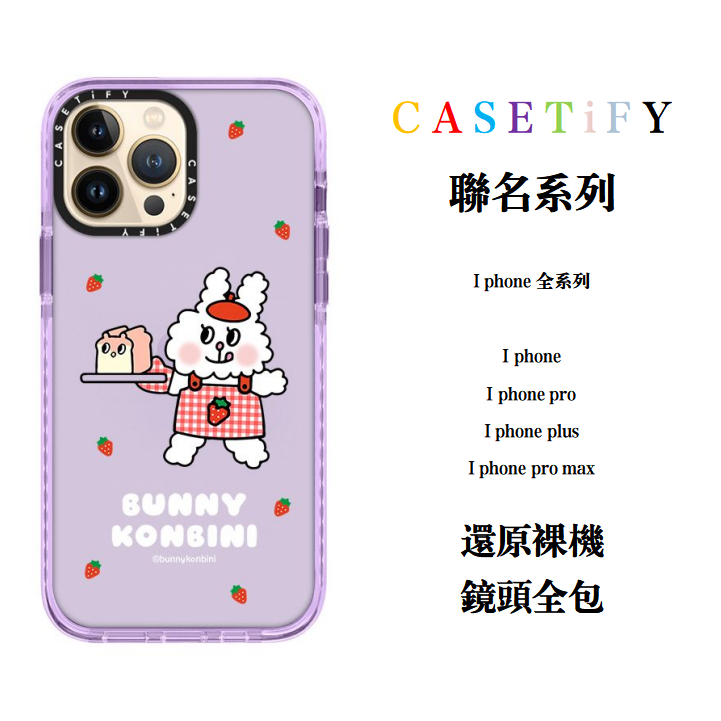 CASETiFY係列蘋果iPhone情侶卡通手機殼防摔防汗 xr 7p/8p 11 12 13 14pluspromas