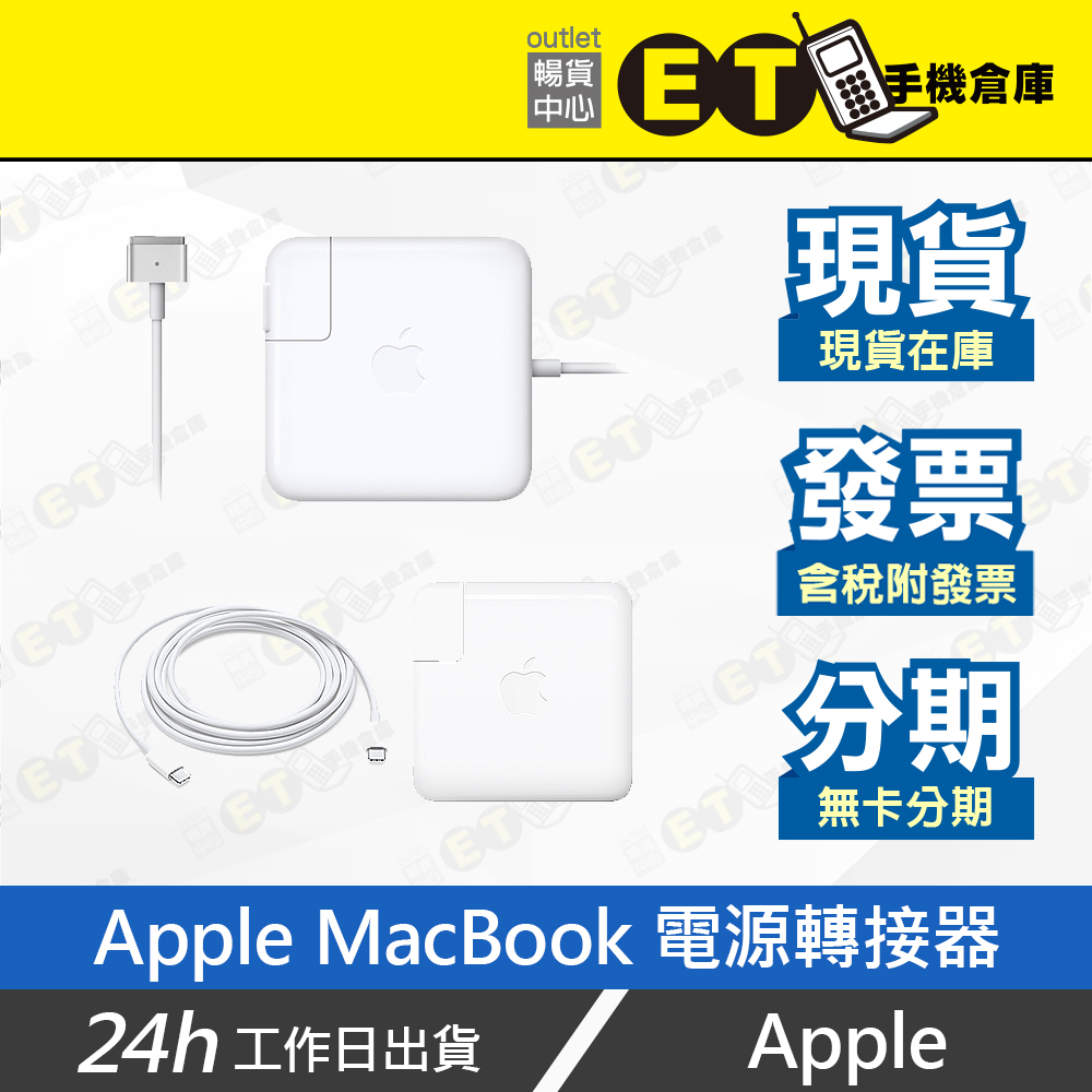 ET手機倉庫【原廠 Apple MacBook 充電器 45W 60W 61W 96W MagSafe Type-C】